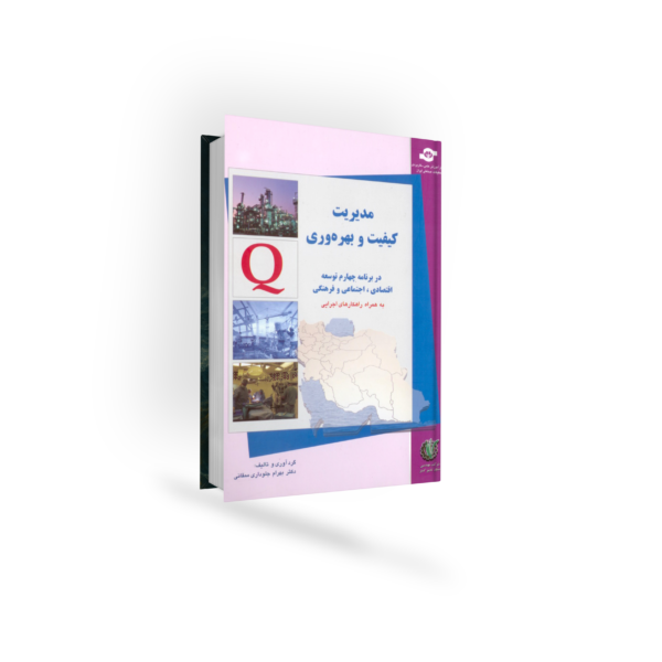 برنامه ششم