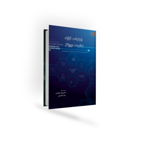 دیجیتالی سازی